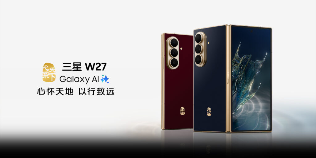 Samsung W27 foldable phones in red and blue with gold trim